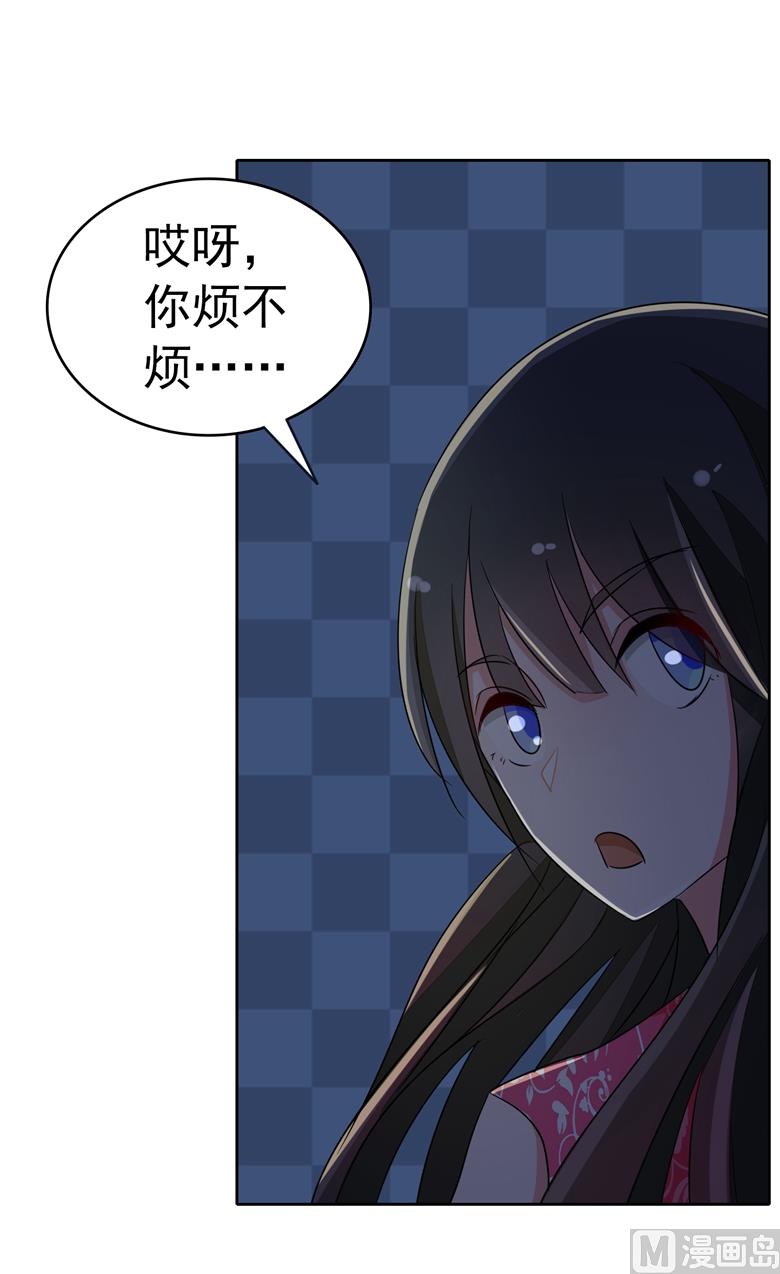 山有穆兮木有枝韩漫全集-第85话 我喜欢你无删减无遮挡章节图片 