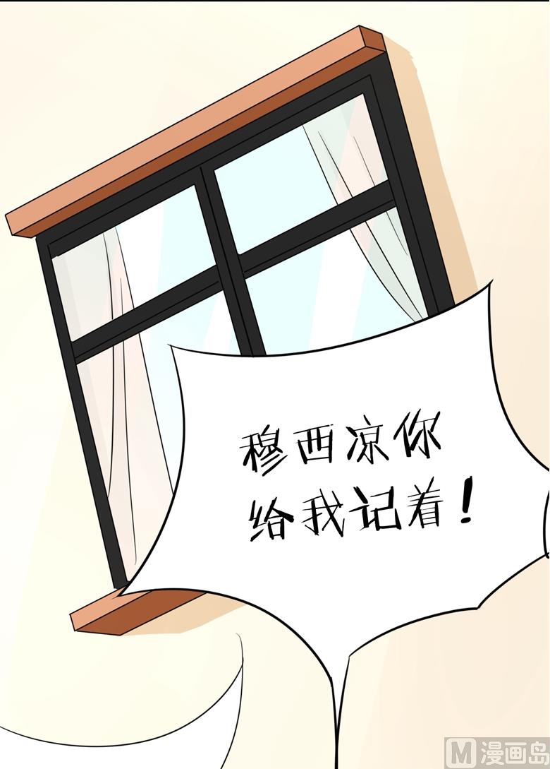 山有穆兮木有枝韩漫全集-第86话 昨晚睡的好吗无删减无遮挡章节图片 