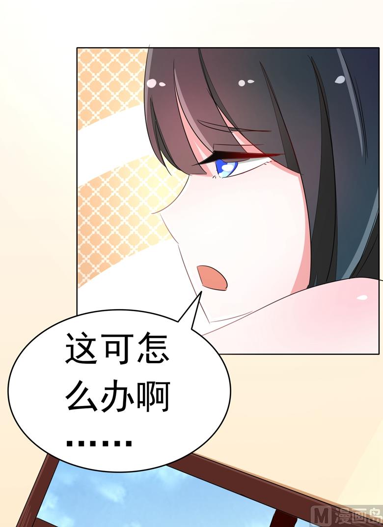 山有穆兮木有枝韩漫全集-第86话 昨晚睡的好吗无删减无遮挡章节图片 