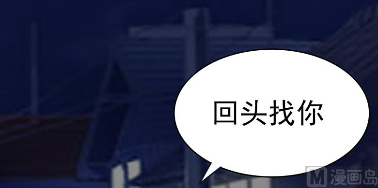 山有穆兮木有枝韩漫全集-第86话 昨晚睡的好吗无删减无遮挡章节图片 