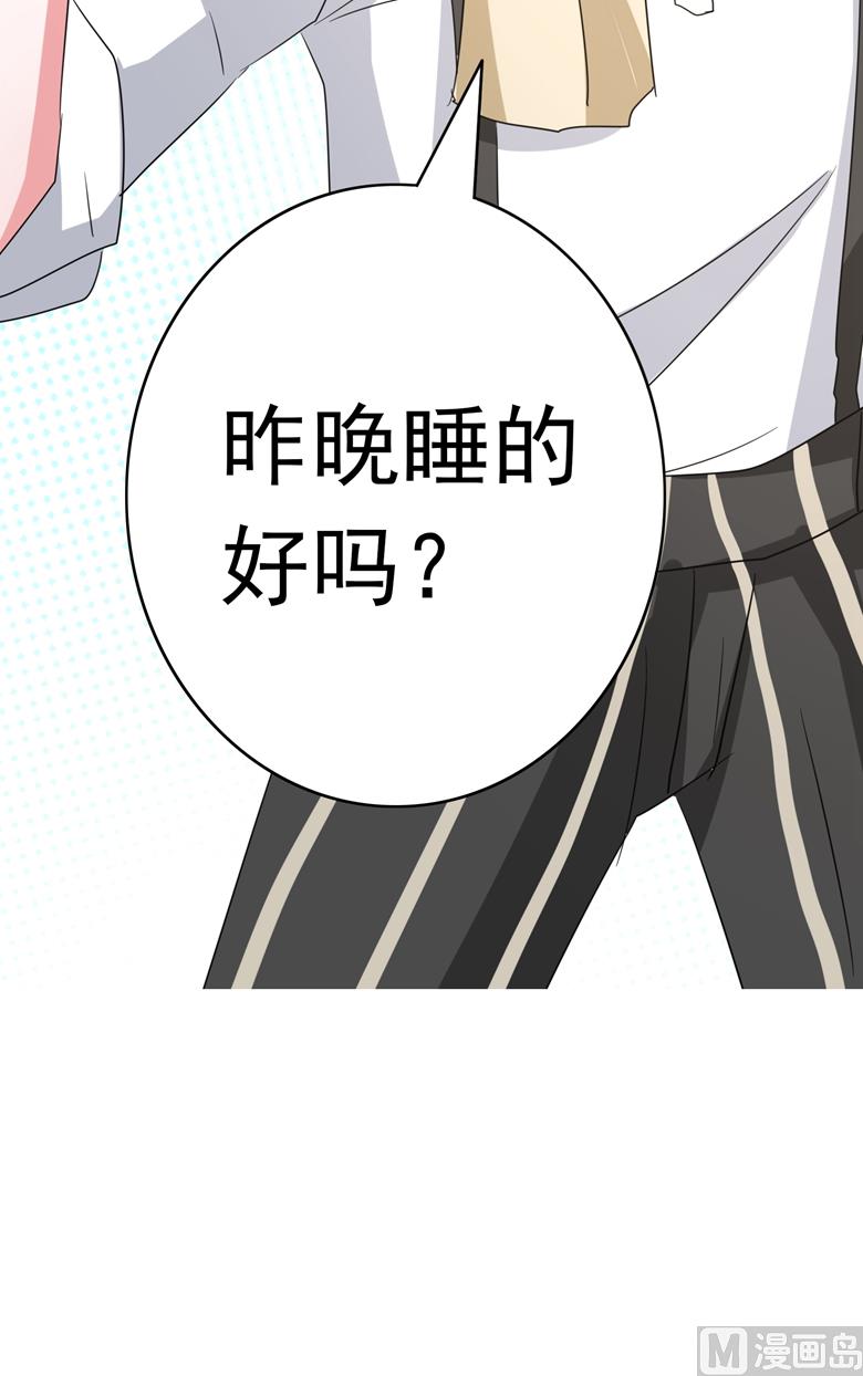 山有穆兮木有枝韩漫全集-第86话 昨晚睡的好吗无删减无遮挡章节图片 