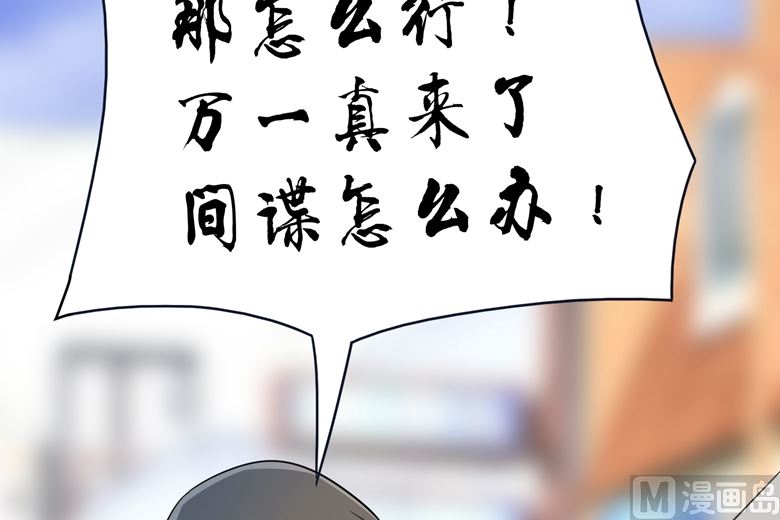 山有穆兮木有枝韩漫全集-第87话 从穆西凉手下偷人无删减无遮挡章节图片 