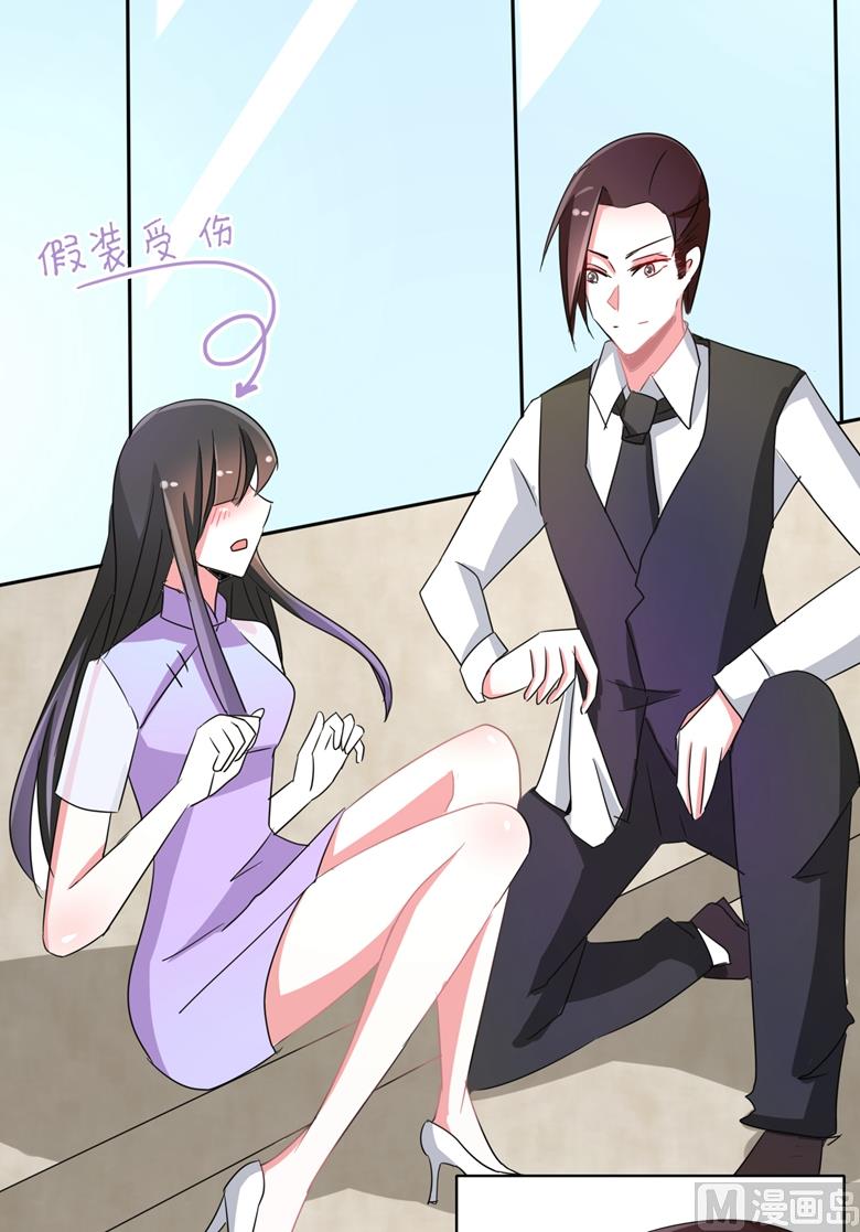 山有穆兮木有枝韩漫全集-第87话 从穆西凉手下偷人无删减无遮挡章节图片 