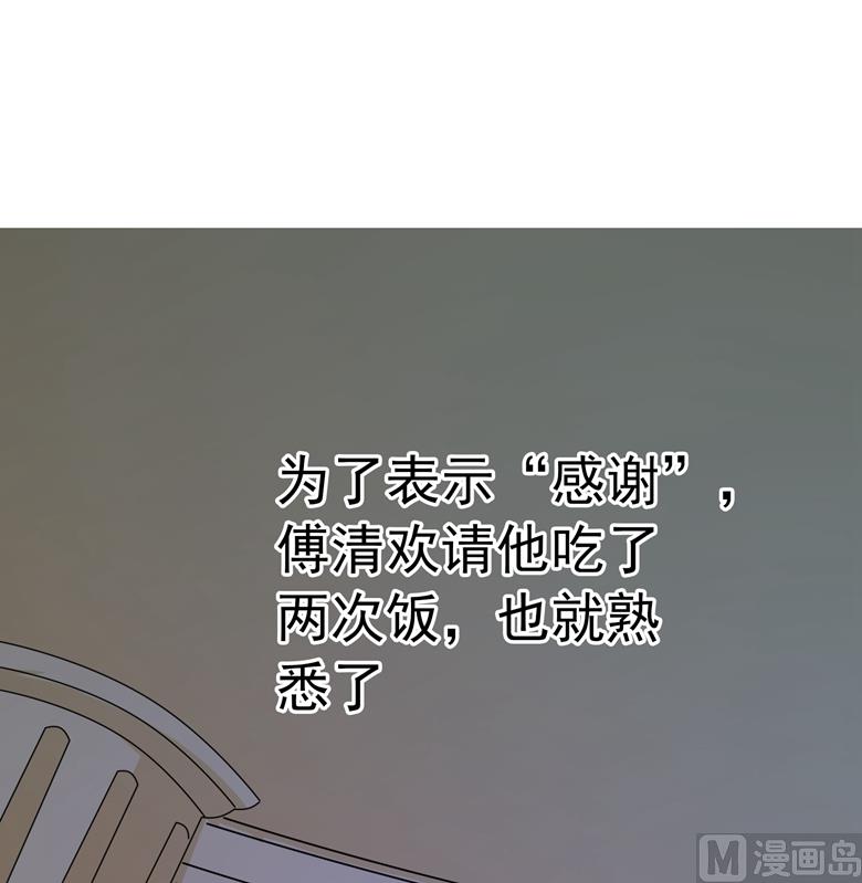 山有穆兮木有枝韩漫全集-第87话 从穆西凉手下偷人无删减无遮挡章节图片 