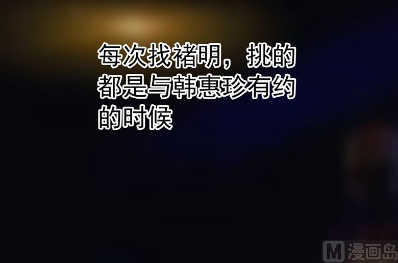 山有穆兮木有枝韩漫全集-第87话 从穆西凉手下偷人无删减无遮挡章节图片 