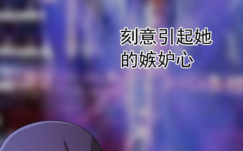 山有穆兮木有枝韩漫全集-第87话 从穆西凉手下偷人无删减无遮挡章节图片 