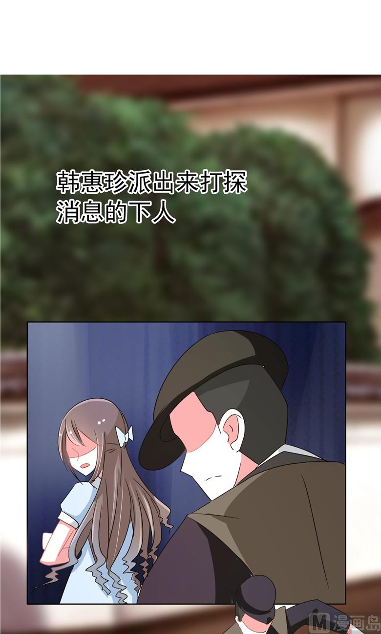 山有穆兮木有枝韩漫全集-第87话 从穆西凉手下偷人无删减无遮挡章节图片 