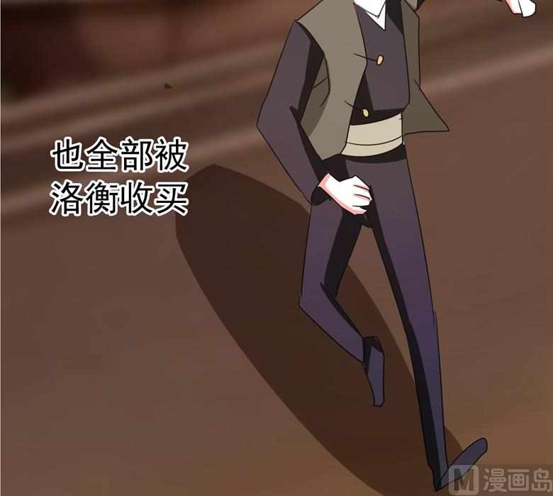 山有穆兮木有枝韩漫全集-第87话 从穆西凉手下偷人无删减无遮挡章节图片 