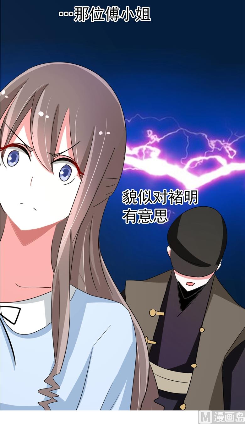 山有穆兮木有枝韩漫全集-第87话 从穆西凉手下偷人无删减无遮挡章节图片 