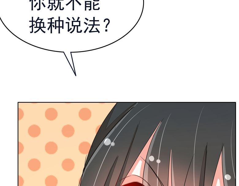山有穆兮木有枝韩漫全集-第87话 从穆西凉手下偷人无删减无遮挡章节图片 