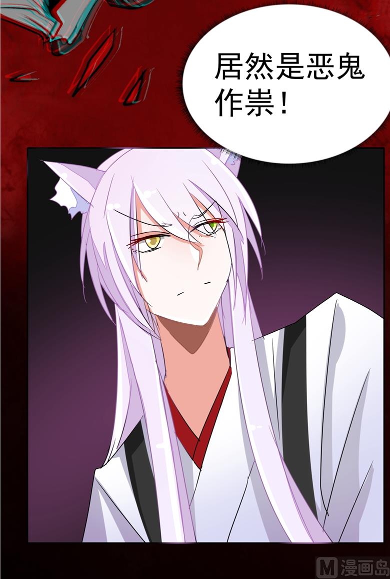 山有穆兮木有枝韩漫全集-第87话 从穆西凉手下偷人无删减无遮挡章节图片 