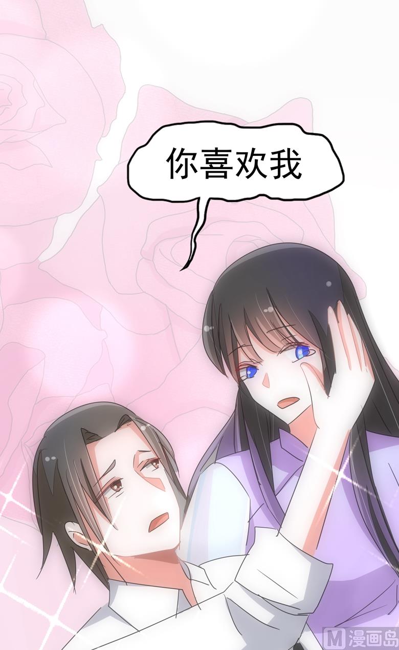 山有穆兮木有枝韩漫全集-第88话 我不想死无删减无遮挡章节图片 