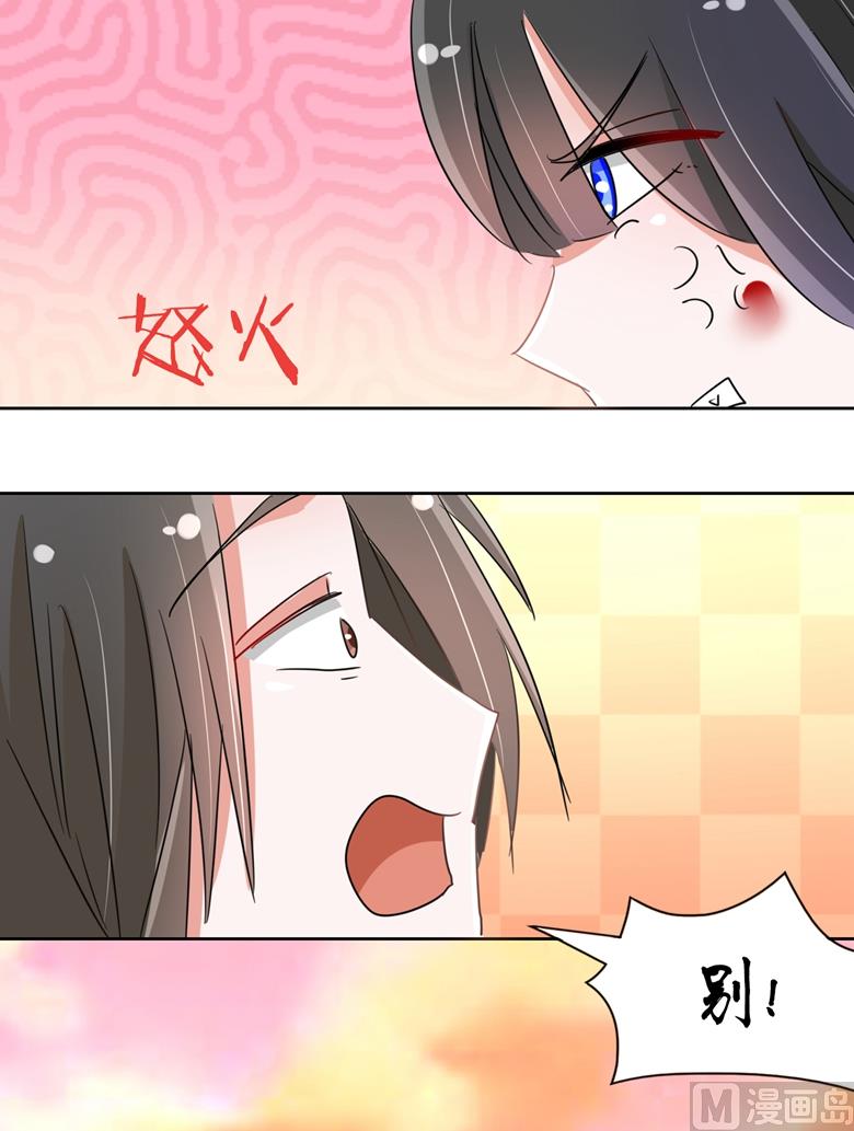 山有穆兮木有枝韩漫全集-第88话 我不想死无删减无遮挡章节图片 