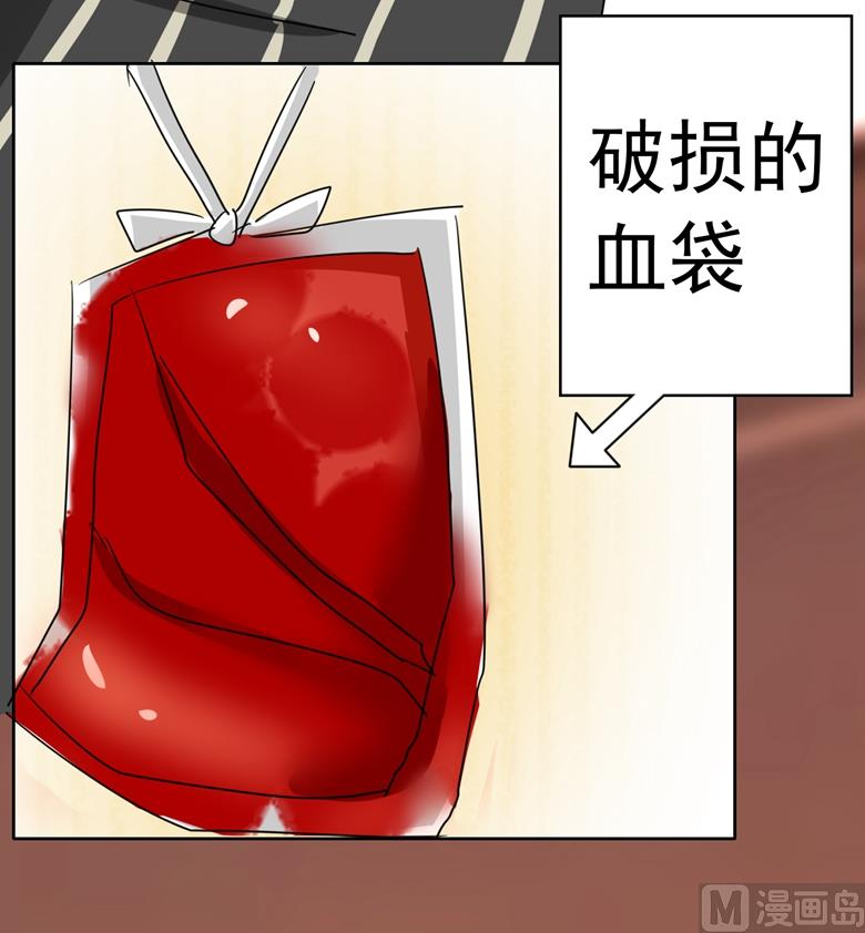 山有穆兮木有枝韩漫全集-第88话 我不想死无删减无遮挡章节图片 