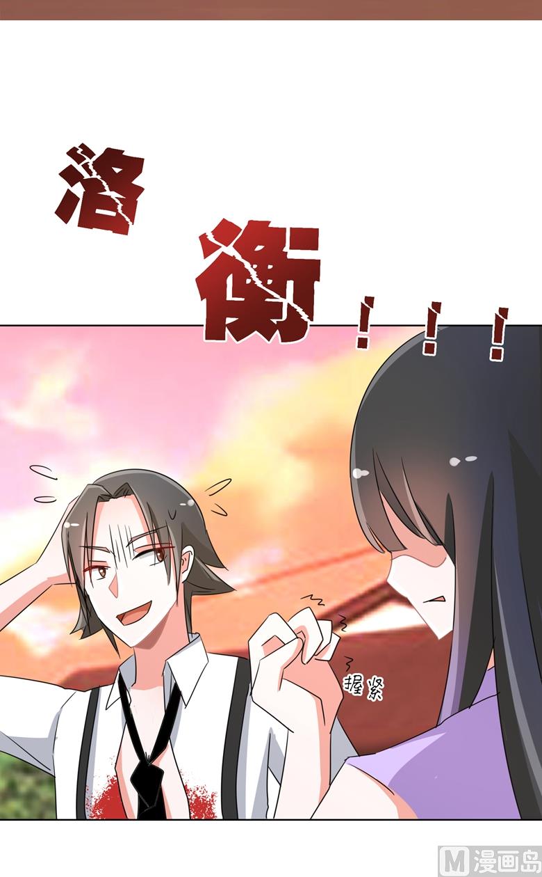 山有穆兮木有枝韩漫全集-第88话 我不想死无删减无遮挡章节图片 