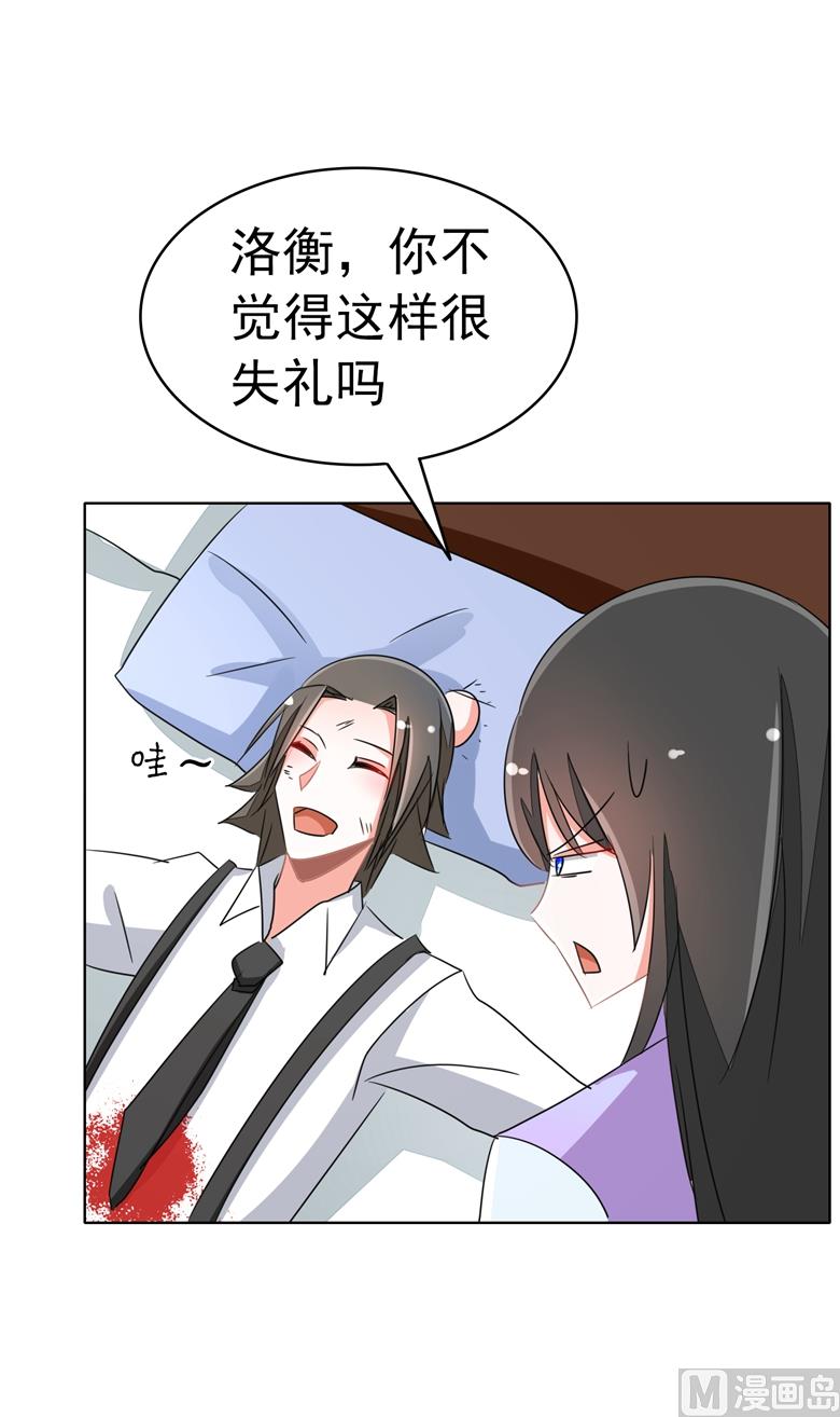 山有穆兮木有枝韩漫全集-第88话 我不想死无删减无遮挡章节图片 
