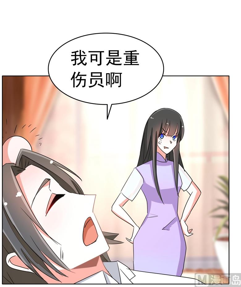 山有穆兮木有枝韩漫全集-第88话 我不想死无删减无遮挡章节图片 