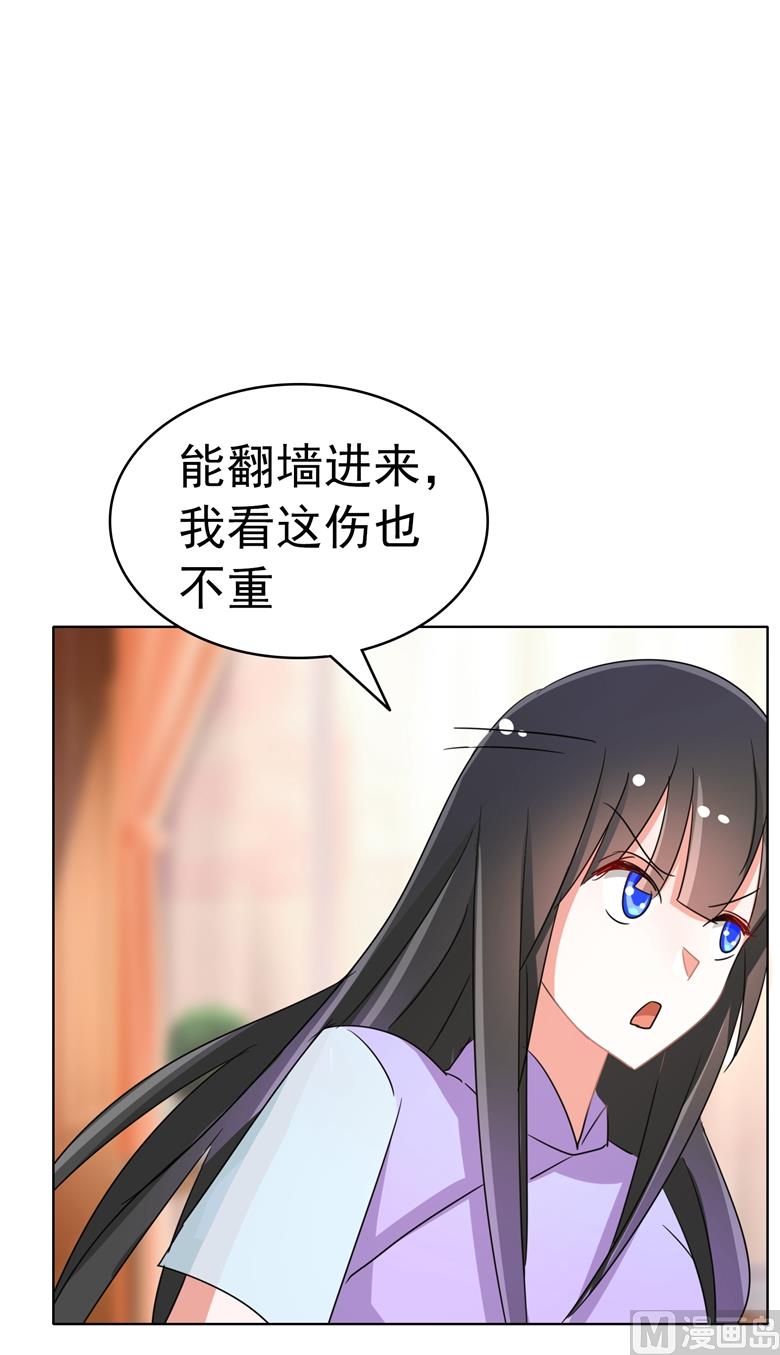 山有穆兮木有枝韩漫全集-第88话 我不想死无删减无遮挡章节图片 