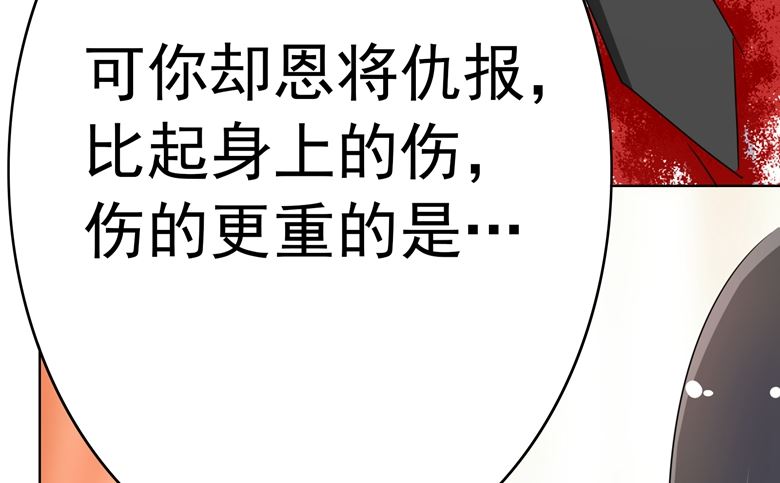山有穆兮木有枝韩漫全集-第88话 我不想死无删减无遮挡章节图片 