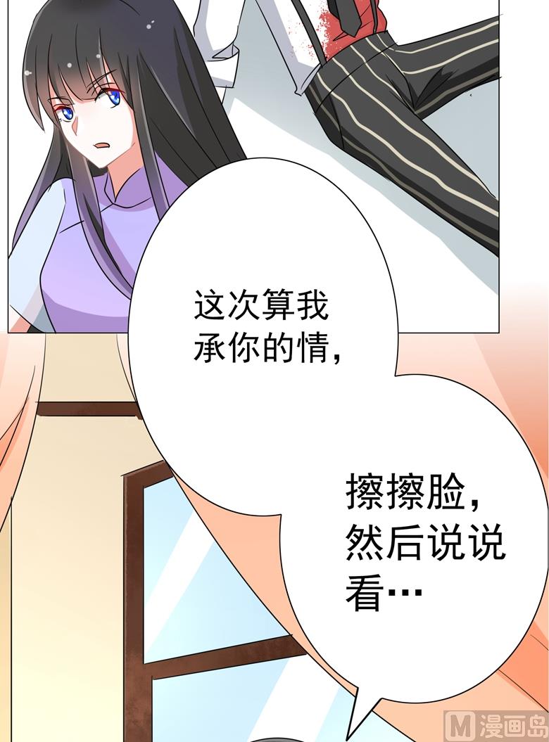 山有穆兮木有枝韩漫全集-第88话 我不想死无删减无遮挡章节图片 