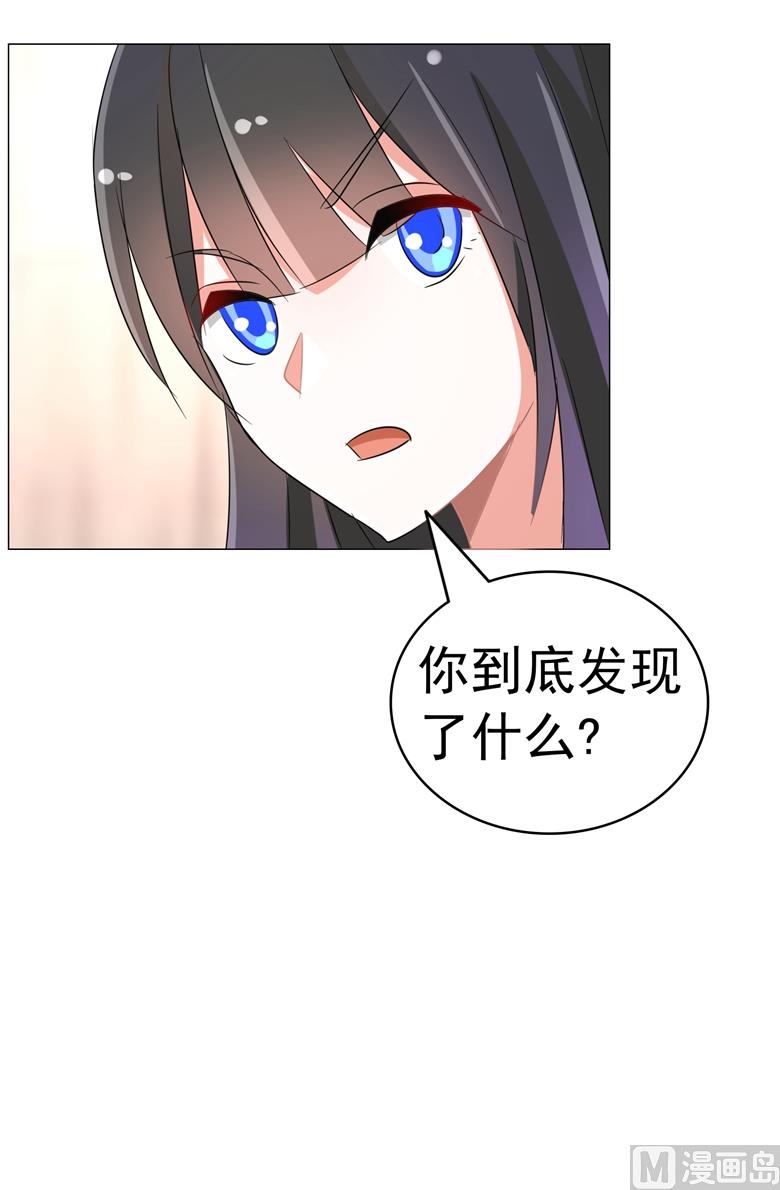 山有穆兮木有枝韩漫全集-第88话 我不想死无删减无遮挡章节图片 