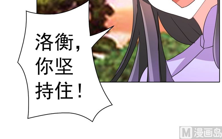 山有穆兮木有枝韩漫全集-第88话 我不想死无删减无遮挡章节图片 