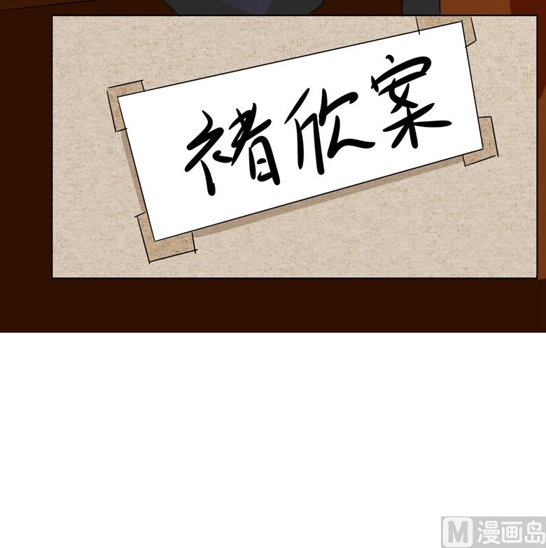 山有穆兮木有枝韩漫全集-第89话 褚欣案无删减无遮挡章节图片 