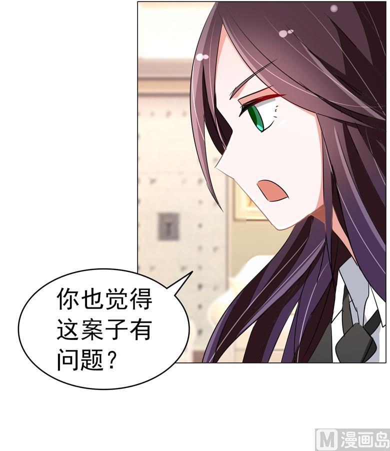 山有穆兮木有枝韩漫全集-第89话 褚欣案无删减无遮挡章节图片 