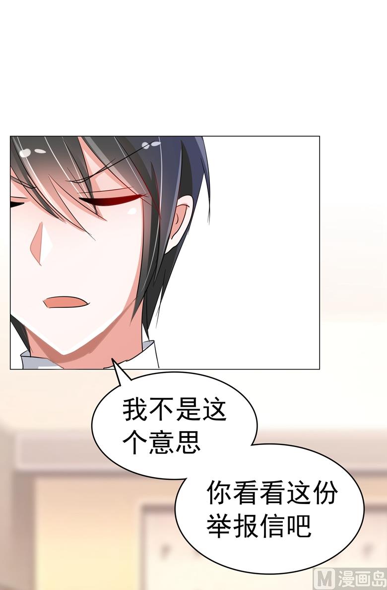 山有穆兮木有枝韩漫全集-第89话 褚欣案无删减无遮挡章节图片 