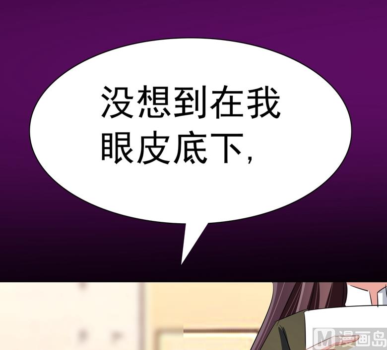 山有穆兮木有枝韩漫全集-第89话 褚欣案无删减无遮挡章节图片 
