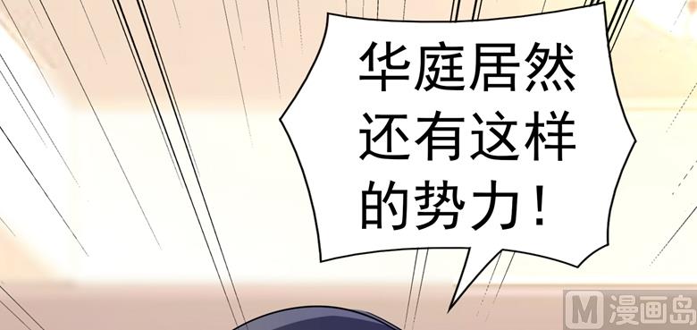 山有穆兮木有枝韩漫全集-第89话 褚欣案无删减无遮挡章节图片 
