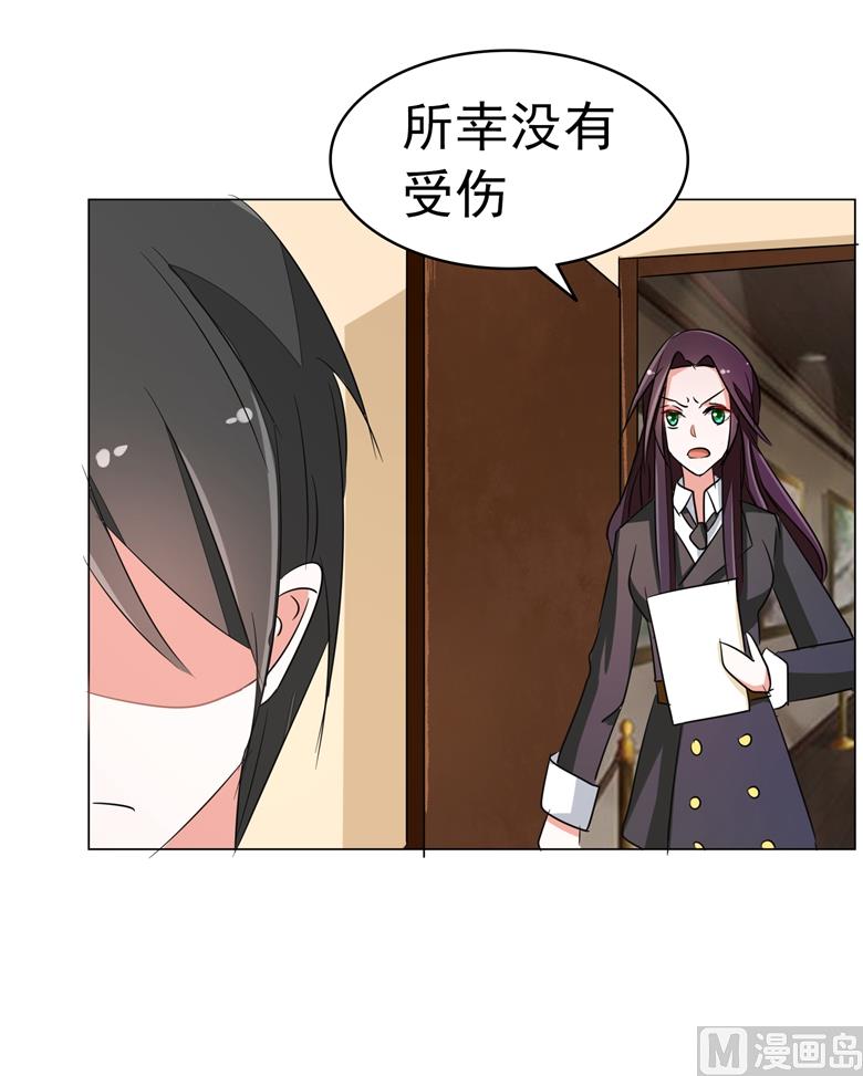 山有穆兮木有枝韩漫全集-第89话 褚欣案无删减无遮挡章节图片 