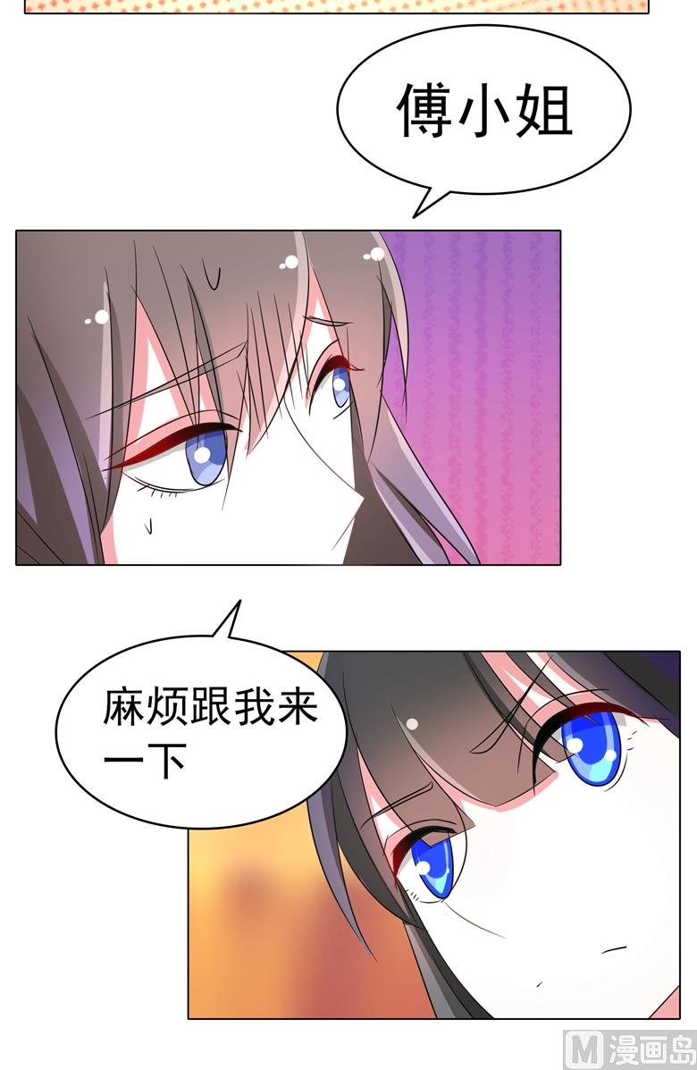 山有穆兮木有枝韩漫全集-第90话 求你放过我吧无删减无遮挡章节图片 