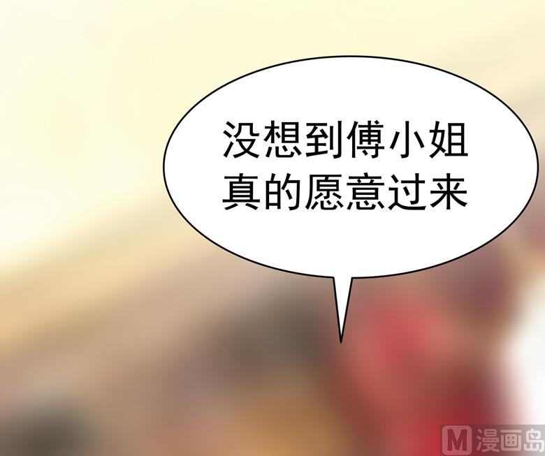 山有穆兮木有枝韩漫全集-第90话 求你放过我吧无删减无遮挡章节图片 