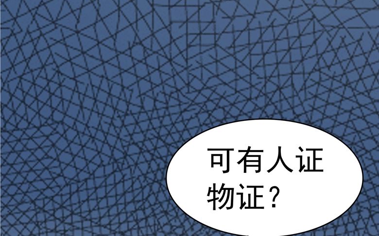 山有穆兮木有枝韩漫全集-第93话 把你拿下无删减无遮挡章节图片 