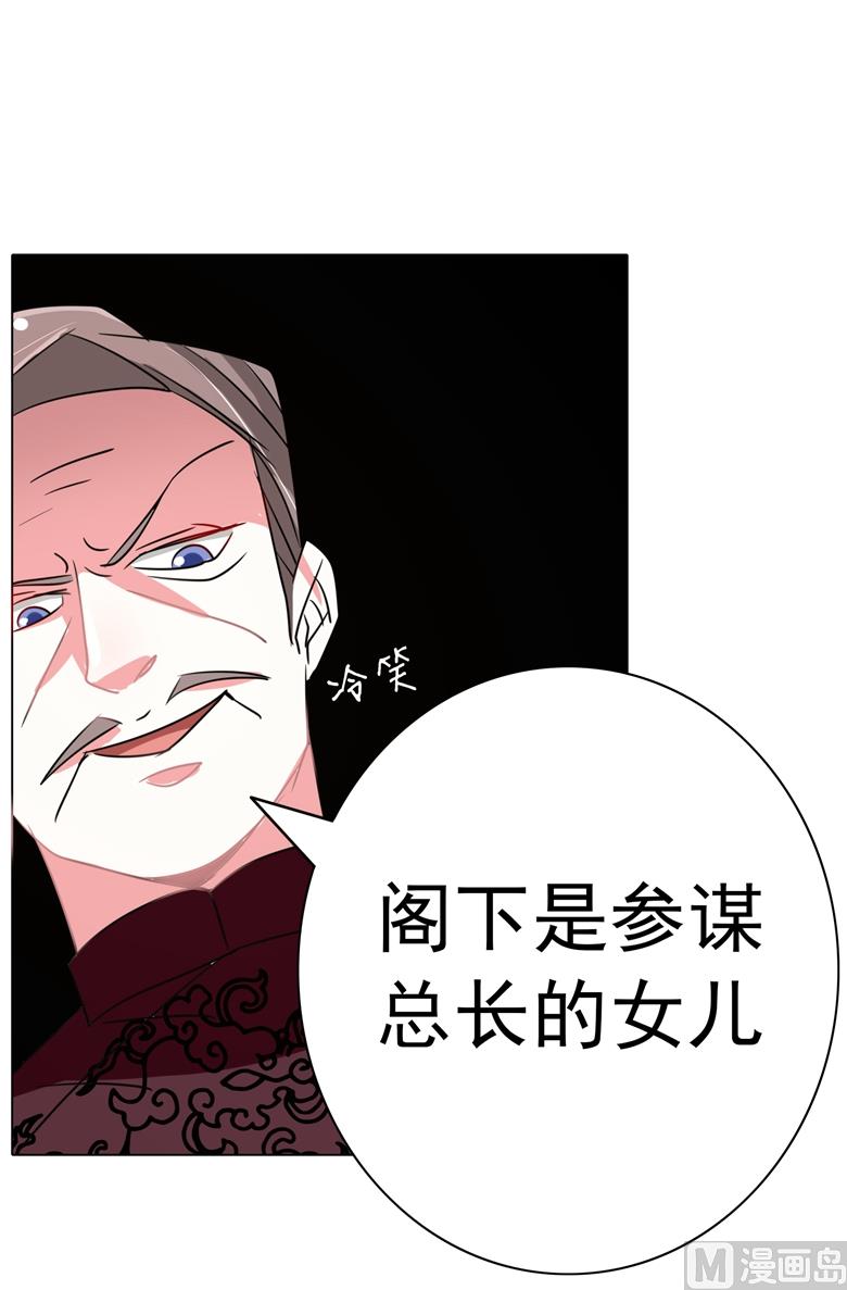 山有穆兮木有枝韩漫全集-第93话 把你拿下无删减无遮挡章节图片 