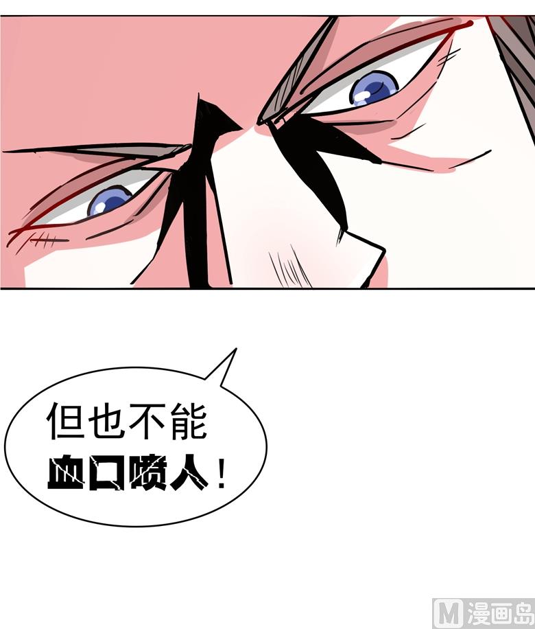 山有穆兮木有枝韩漫全集-第93话 把你拿下无删减无遮挡章节图片 