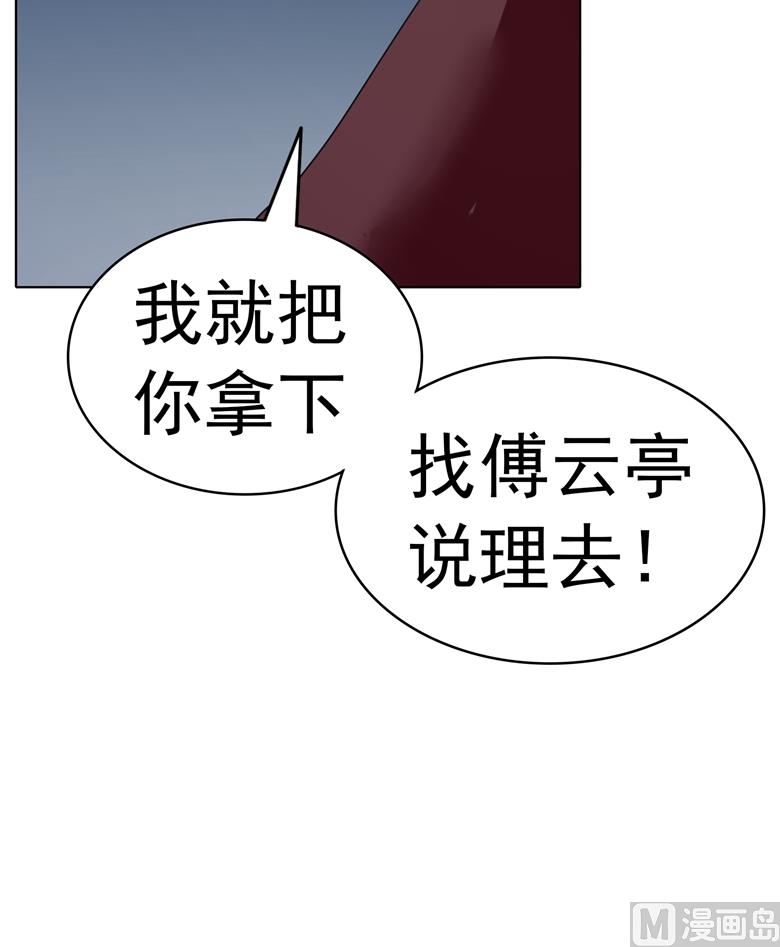 山有穆兮木有枝韩漫全集-第93话 把你拿下无删减无遮挡章节图片 