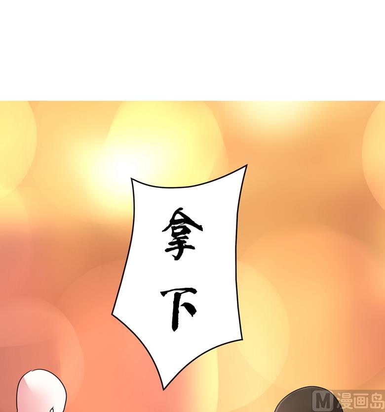 山有穆兮木有枝韩漫全集-第93话 把你拿下无删减无遮挡章节图片 