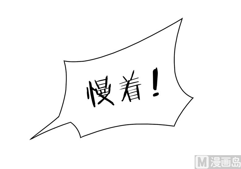 山有穆兮木有枝韩漫全集-第93话 把你拿下无删减无遮挡章节图片 