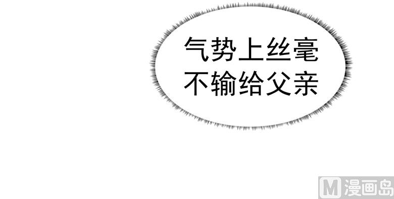 山有穆兮木有枝韩漫全集-第93话 把你拿下无删减无遮挡章节图片 