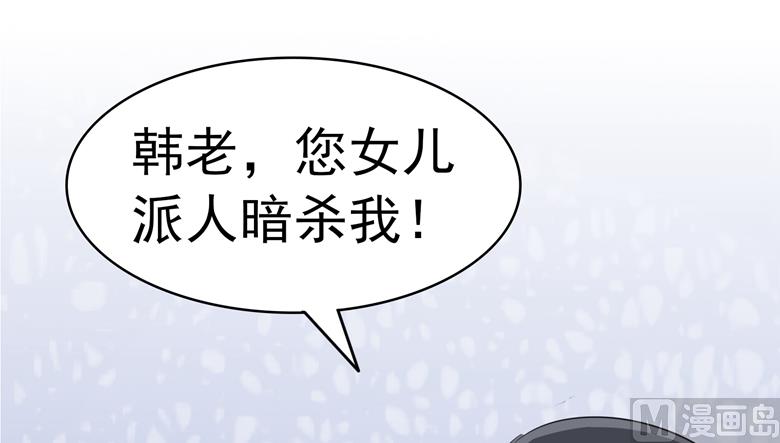 山有穆兮木有枝韩漫全集-第93话 把你拿下无删减无遮挡章节图片 
