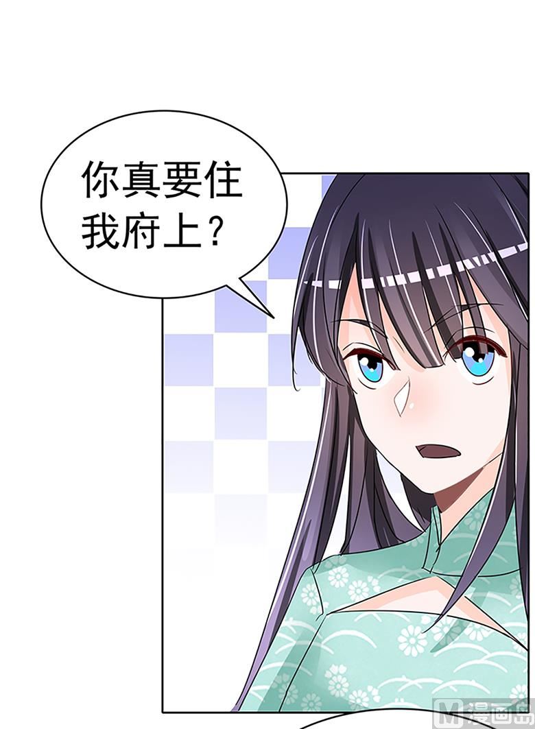 山有穆兮木有枝韩漫全集-第100话 修罗场无删减无遮挡章节图片 
