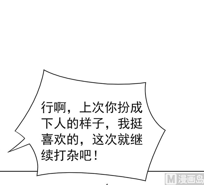 山有穆兮木有枝韩漫全集-第100话 修罗场无删减无遮挡章节图片 