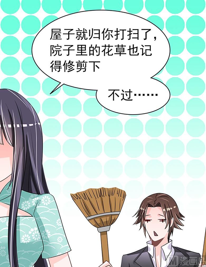 山有穆兮木有枝韩漫全集-第100话 修罗场无删减无遮挡章节图片 