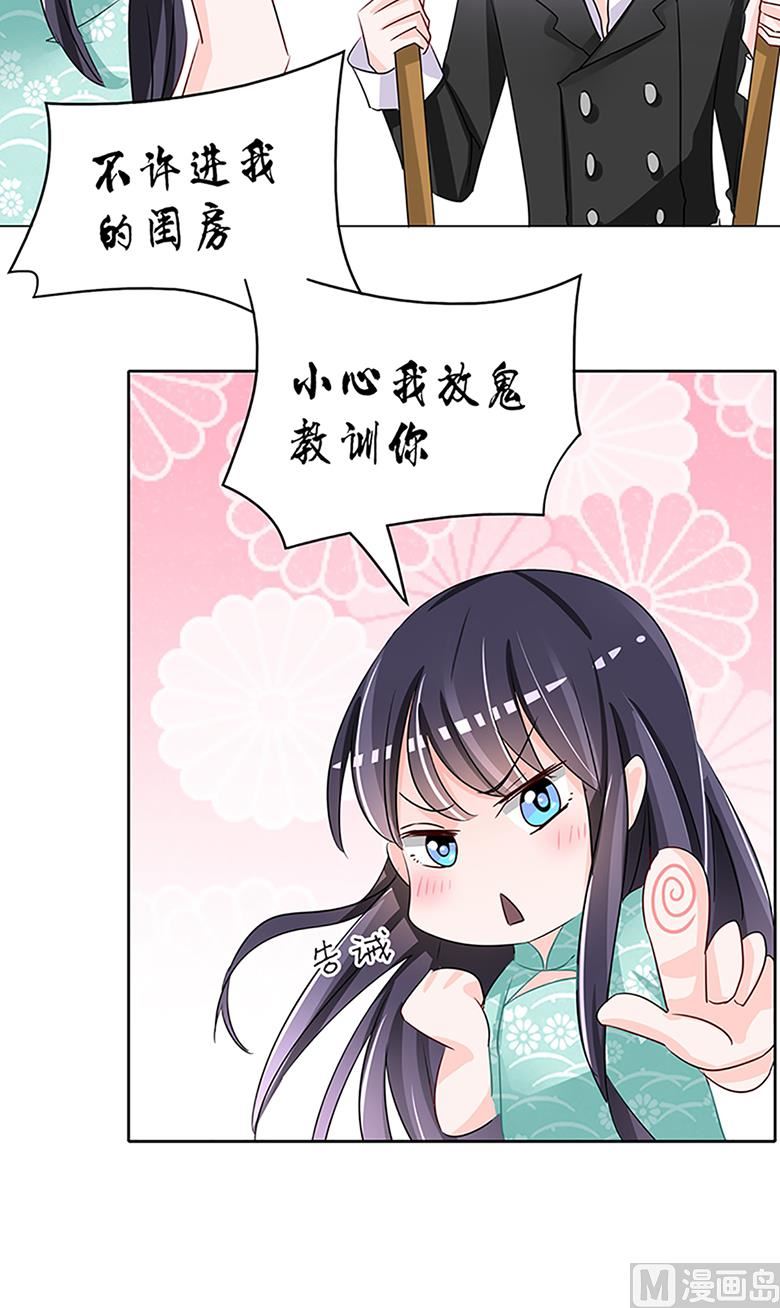 山有穆兮木有枝韩漫全集-第100话 修罗场无删减无遮挡章节图片 