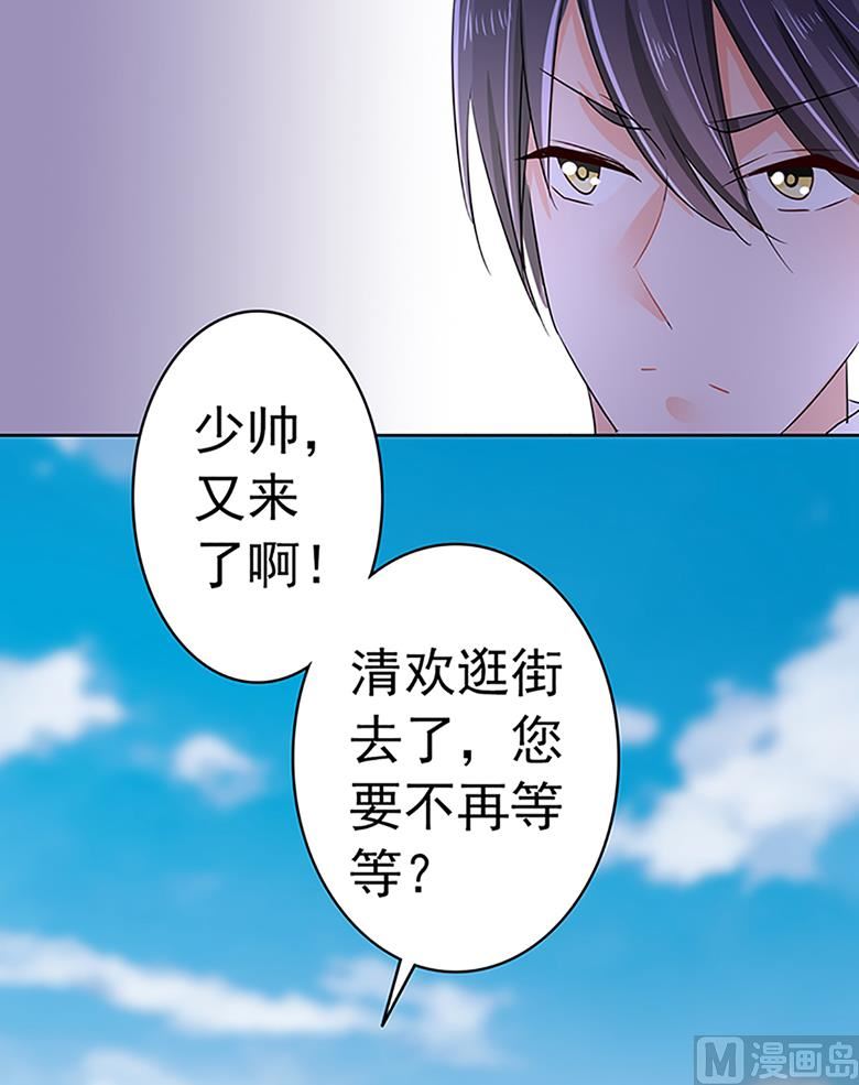 山有穆兮木有枝韩漫全集-第100话 修罗场无删减无遮挡章节图片 