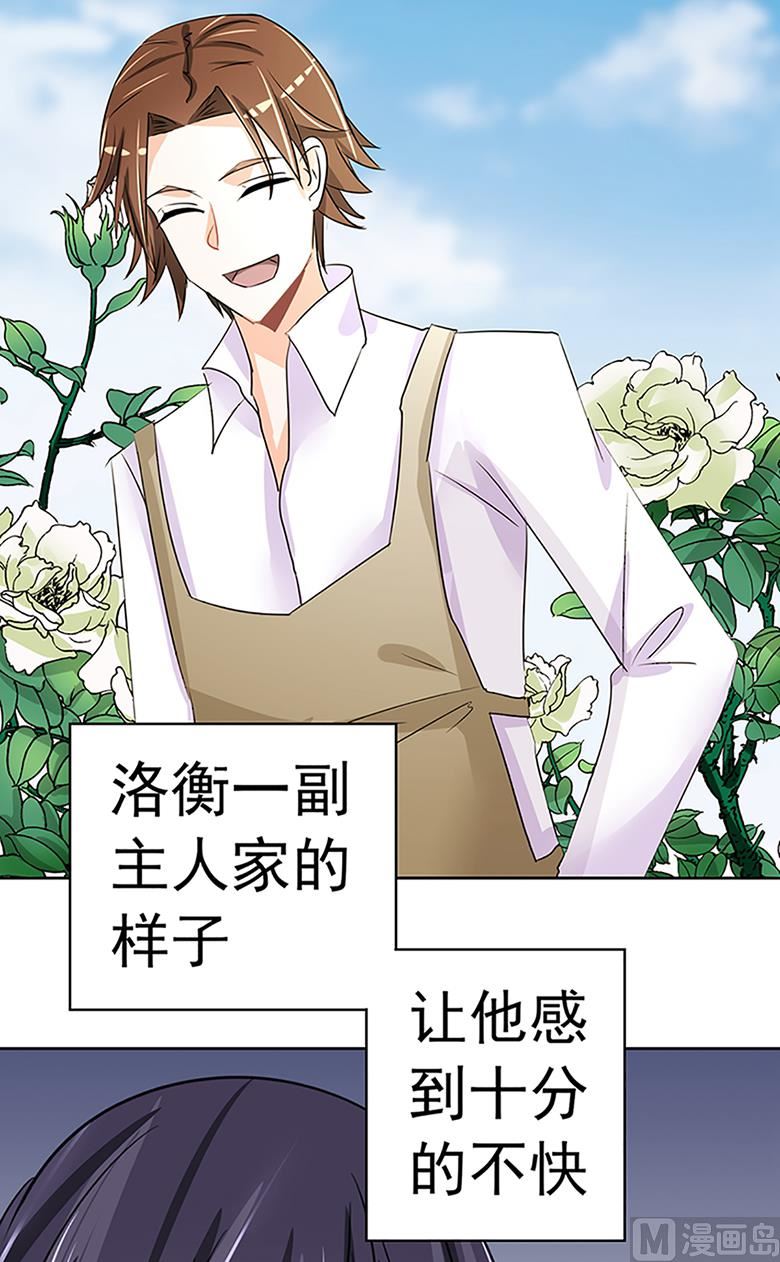 山有穆兮木有枝韩漫全集-第100话 修罗场无删减无遮挡章节图片 