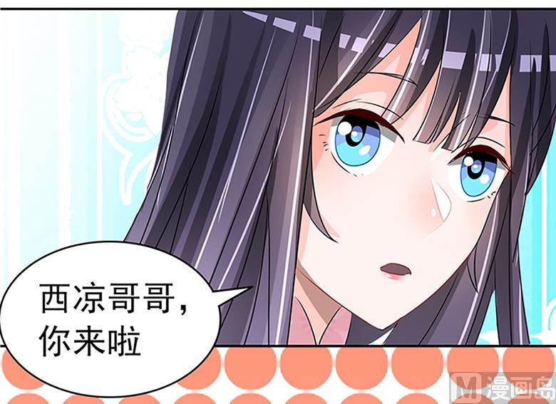 山有穆兮木有枝韩漫全集-第100话 修罗场无删减无遮挡章节图片 