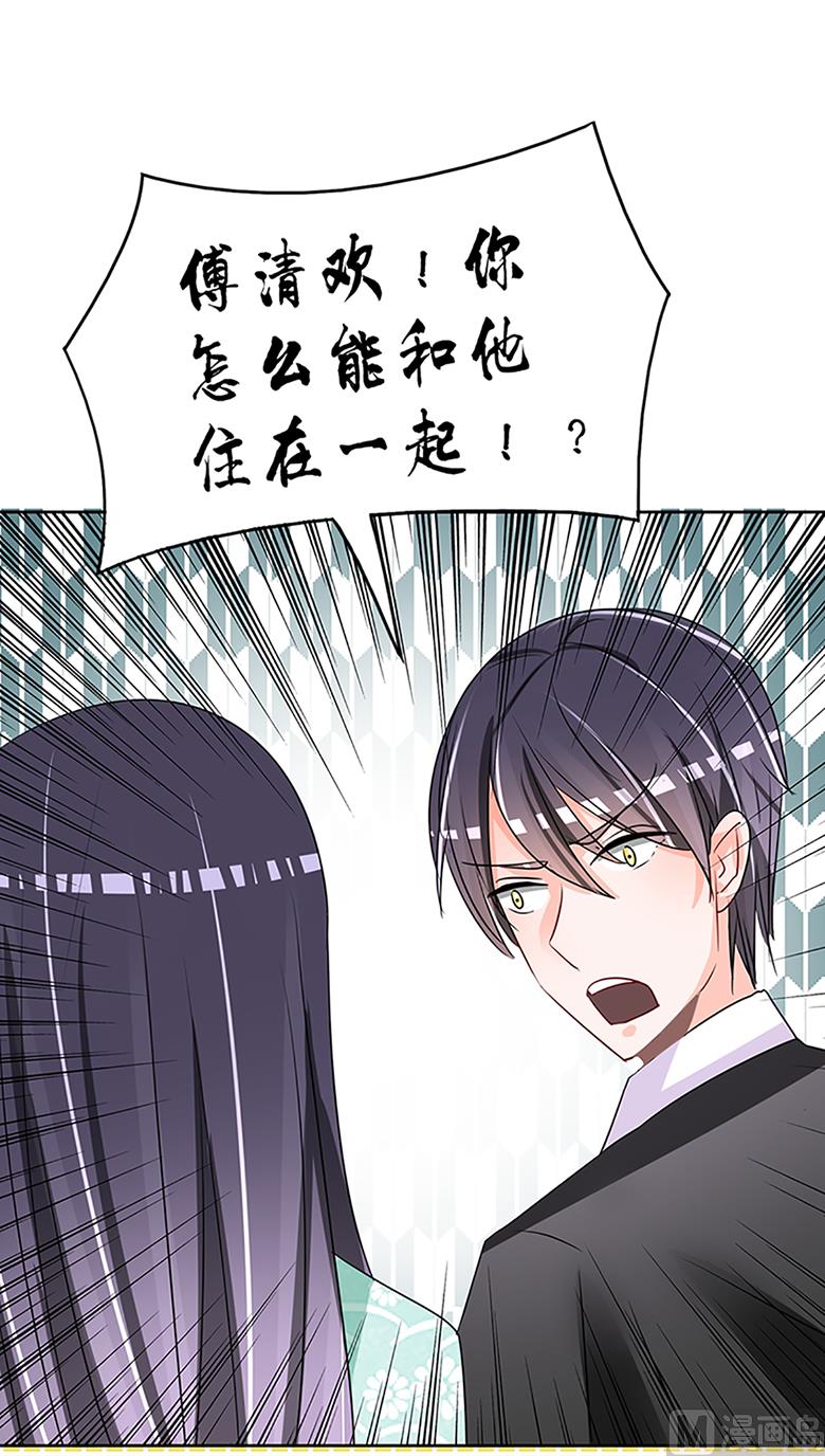 山有穆兮木有枝韩漫全集-第100话 修罗场无删减无遮挡章节图片 